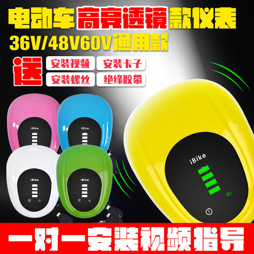 适用富士达星月神48v电动车仪表盘电瓶车电量显示器灯头大灯总成 6189-48V绿色