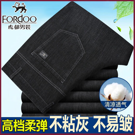 Мужские повседневные джинсы Hudu, толстые, зимние, мужские эластичные прямые деловые мужские брюки без железа для молодежи и среднего возраста 2629, синие зимние толстые брюки, 29 (2 фута 2 талии = коллекция бесплатных носков 73 см)