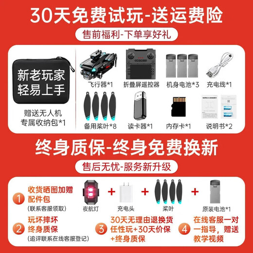 
Xiaomi Youpin UAV HD aerial folding screen GPS remote control aircraft children boy with screen remote control - HD three-camera - one-click