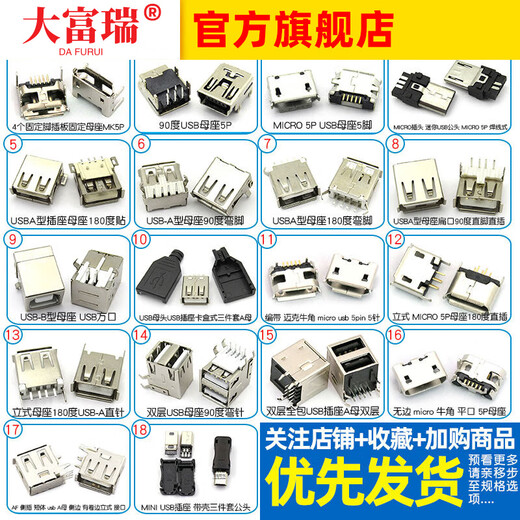 Dafuri USB female connector male type-c interface square charging port mobile phone MICRO connector socket and table connector double-layer USB female connector 90-degree bent pin (5 pcs)