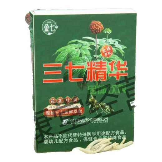 Jinqi Quanzhu Extracto Wenshan Panax Notoginseng esencia Medicina tradicional china Xiaoshuo columna mismo original auténtico spot jinqi farmacéutico 8 cajas 1 set [empaque cíclico] original auténtico