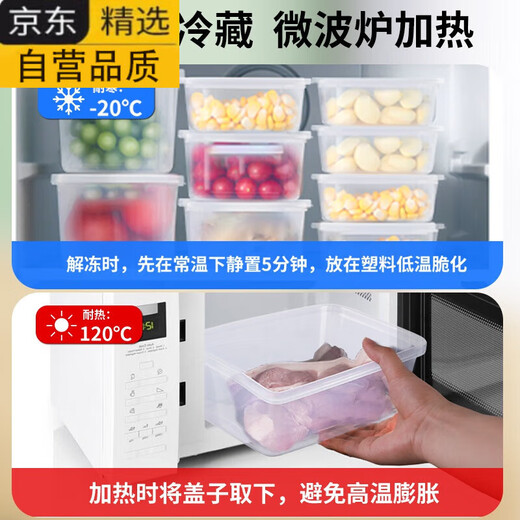 拓进德国进口品质塑料商用厨房收纳盒透明加厚长方形带扣冰箱微波密封 9928标识盒52*37*2329000ml