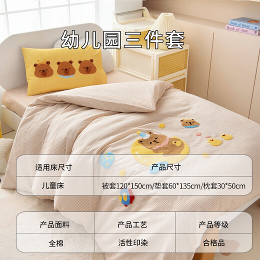 Ivy Class A cotton three-piece set kindergarten towel embroidered cotton bed sheet pillowcase quilt cover 120*150cm Moon Kaka