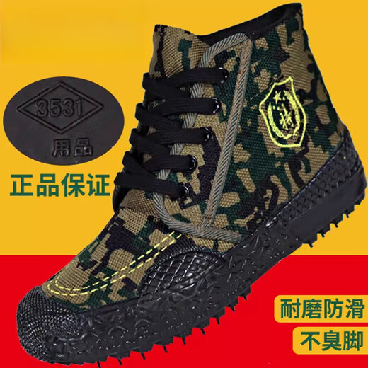 
He Jiagong 3531 Jiefang Shoes Men's High-top Labor Protection Shoes Spring and Autumn Construction Site Wear-resistant Anti-Slip Camouflage Yellow Glue Shoes Farm Working and Working 3531 Tree Mother 44