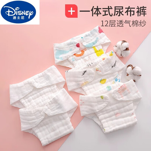 DISNEY迪士尼宝宝尿布兜新生婴儿纯棉可洗夏天纱布尿片介子芥子兜布戒子 5条装 白色M码 /10-18斤