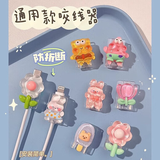 
Charger protection case Apple Android phone new cute data cable protection anti-broken iphone15/14promax Huawei mate60/50vivo Xiaomi oppo Yuguigou two-piece set [USB+Type-C interface]