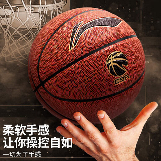 
Li Ning Basketball No. 7 No. 7 Standard 967 Wear-resistant Competition Outdoor 957 Birthday Gift Men's Blue Ball LBQK937-17 Elite Soft Bounce Basketball No. 7 Basketball (Standard Ball)
