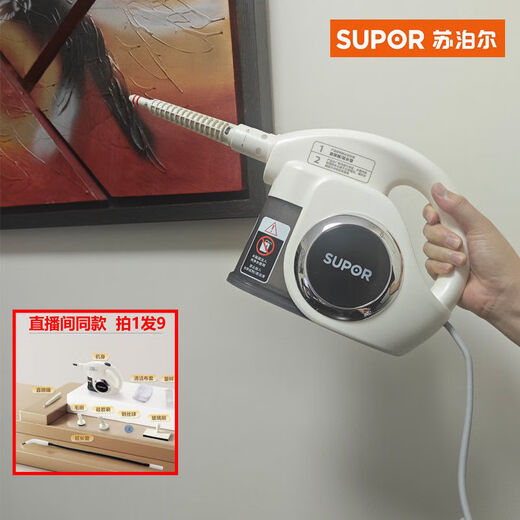 Supor steam cleaner, household high-pressure steam machine, multi-functional kitchen cleaning machine, range hood, high temperature, same model in the live broadcast room, 1 shot 9, genuine guarantee