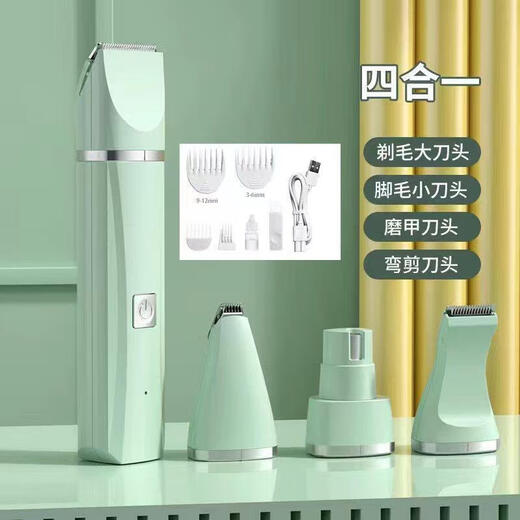 JCZS German brand pet shaver, dog electric clipper, hair clipper, special dog hair trimmer for shaving feet and polishing nails, mint green, all-round trimming, four-in-one, rechargeable