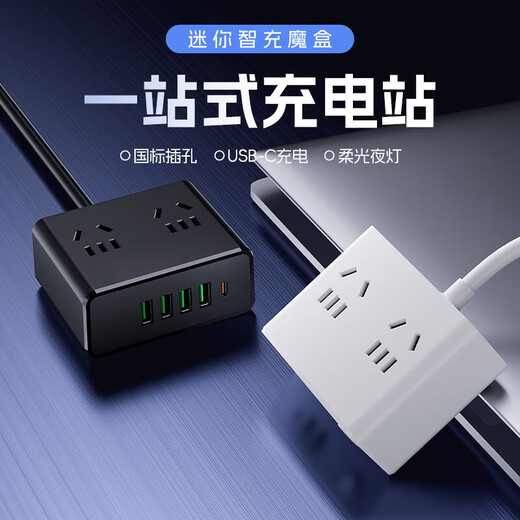 JD Logistics Genuine N6 desktop charging station power strip USB socket multi-port fast charger multi-function power strip portable magic box suitable for Xiaomi pure white 4 sockets+4USB+1Type-C 4.8 meters