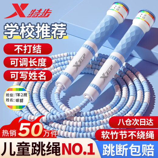 XTEP bamboo skipping rope for children primary school students kindergarten 3-5-6-12 years old first grade beginner exam training sand special type