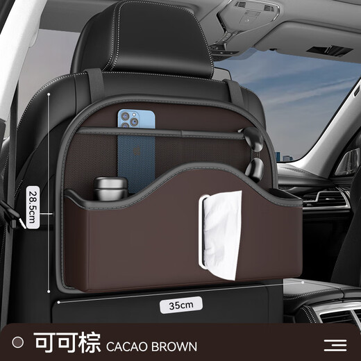 Complete car seat back storage bag car storage box Hongqi H5H6H7H9EQM5HS37 Cocoa Brown-Multifunctional back seat storage bag-short Hongqi H5
