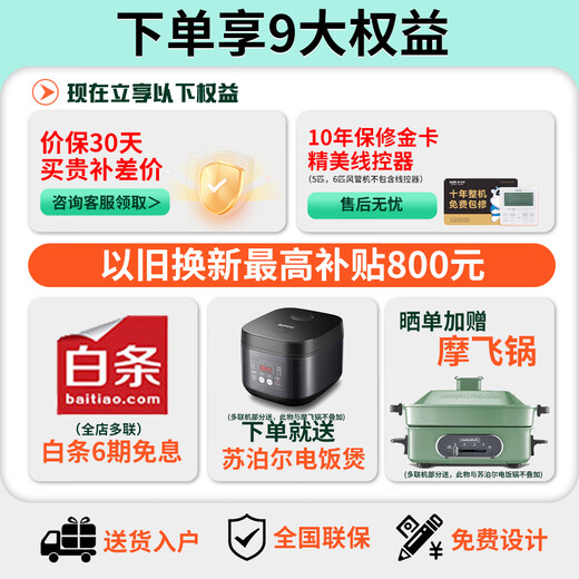 AUX (AUX) 20% off when placing an order Central air conditioner one-to-one duct machine 4P5P6P multi-connected frequency conversion first-level energy efficiency embedded air-conditioning card machine 0 yuan installation variable frequency heating and cooling 5 HP second-level energy efficiency duct machine