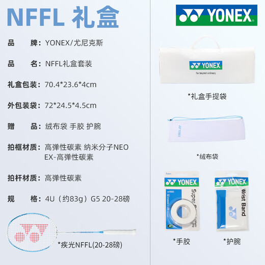 RACKET OFFICIELLE DE BADMINTON DE BADMINTON 520 Valentin Full Carbon 9900 Ultra-Light Offensive Yy Box Box SF Express Limited NFFL White and Blue Box Box Box BG65 Ligne 21-22 livres Débutants Give Hand