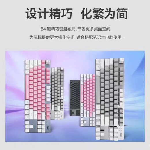 罗技罗技K835马里奥有线机械键盘游戏办公悬浮键帽小型84键笔记本外设 95新微光主题 青轴