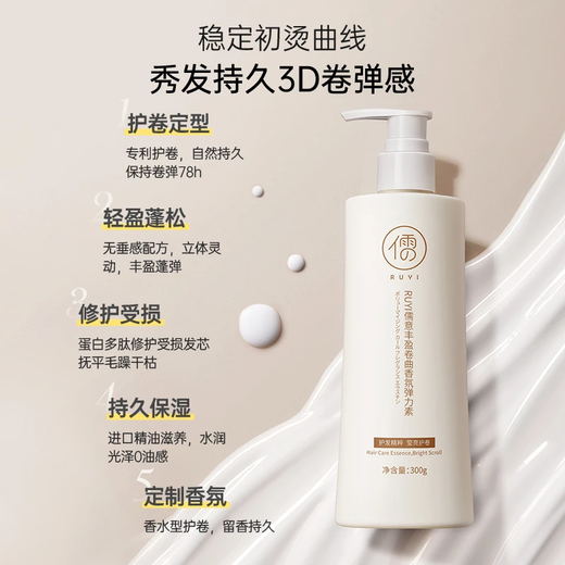 Confucian elastin for curly hair, moisturizing, long-lasting, anti-frizz, fluffy essence, post-perm care for men and women, fluffy curl protector, elastin 600ml