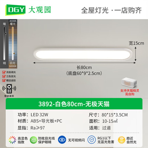 BOE [Official Flagship] Grand View Garden Aisle Light Corridor Light LED Ceiling Light Modern Simple Nordic OCC 40W 3892-Walnut Color 100cm-Three
