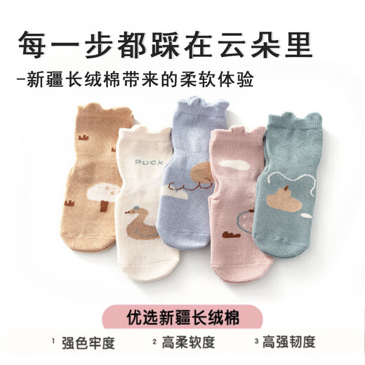 春秋婴儿0-3岁地板袜防滑隔凉宝宝鞋袜点胶袜新生儿袜子 卡其蘑菇地板袜1双装 M(1-3岁）