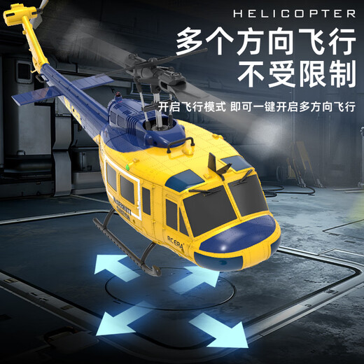 RHSKY遥控直升飞机UH-1休伊像真航模智能定高儿童玩具耐摔C032光流定位 粉色 标配单电池