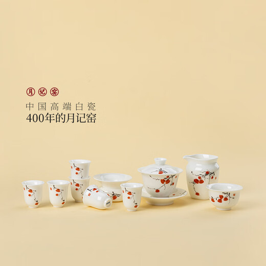 Yueji Kiln Shishi Ruyi Mutton Fat Jade Porcelain Covered Bowl Set