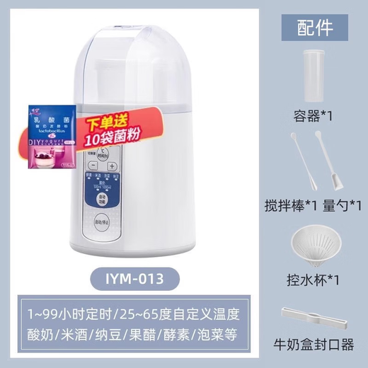 香奈京德国精工家用恒温发酵酸奶机小型自动多功能米酒纳豆泡菜发酵机酵素希腊 013升级款