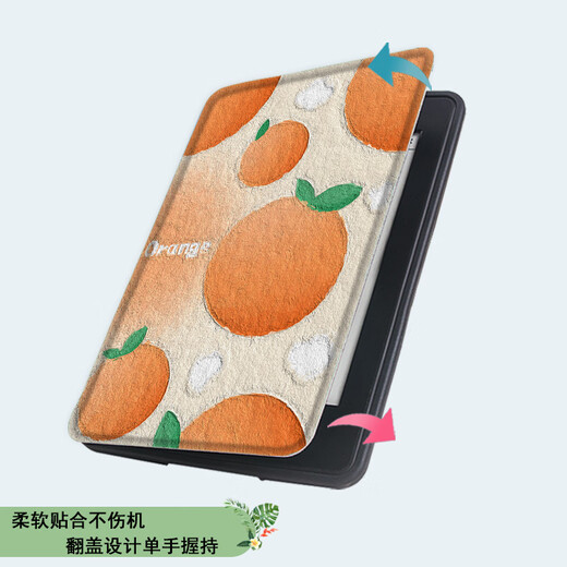 尚天油画橘子适用汉王N10mini/clear6/plus电子书clear7保护套Turbo壳 汉王clear7-7寸【磁吸支架款】E1477油画