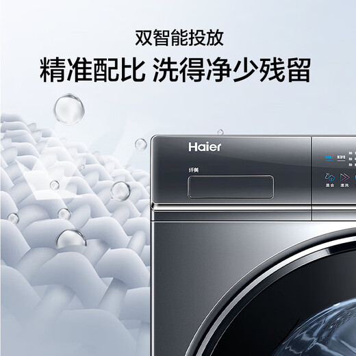 Haier Yunxi [376/557/Langjing 576] Washing and drying set 13/10 Jin [Jin equals 0.5 kg] Drum washing machine + dual-engine heat pump dryer Hot selling 376 sets丨10 Jin [Jin equals 0.5 kg] Wash + 10 Jin [Jin equals 0.5 kg] Drying | Direct drive essence washing