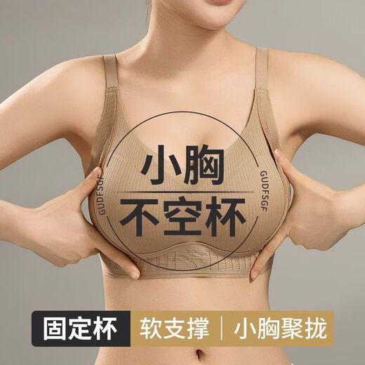 Pilates black bandage side shaping seamless bra push-up comfortable summer breathable soft support side breast bra milk white + black L 100-120Jin Jin equals 0.5 kg