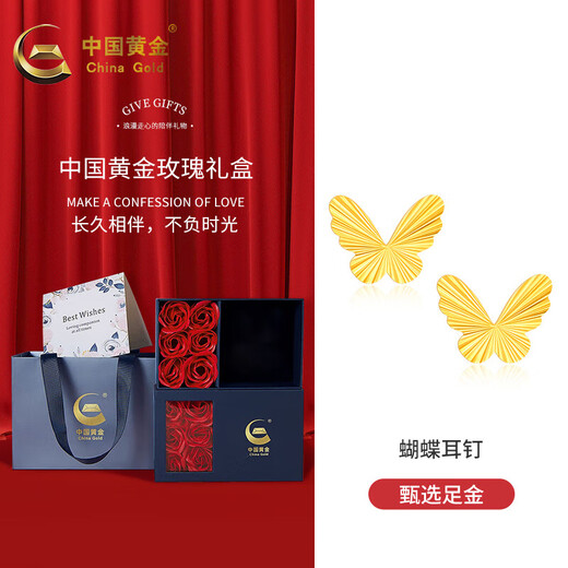 CHINA GOLD gold earrings, filigree butterfly earrings, solid gold earrings, self-worn wedding birthday gifts for girlfriend and wife, butterfly earrings, light version, about 0.30-0.35g