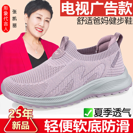 足力健艾爸爸足力健老人鞋男夏季网面透气爸爸妈妈鞋防滑软底休闲轻便运动透气 6605雾蓝（男款） 42 (260mm)