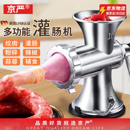 Jingyan manual meat grinder household sausage filling machine hand-cranked minced meat machine sausage machine sausage stuffing machine stuffing tank meat sausage artifact LXP10 meat grinder sausage enema + noodle squeezing + grinding head meat and vegetable grinding multi-functional all-in-one machine