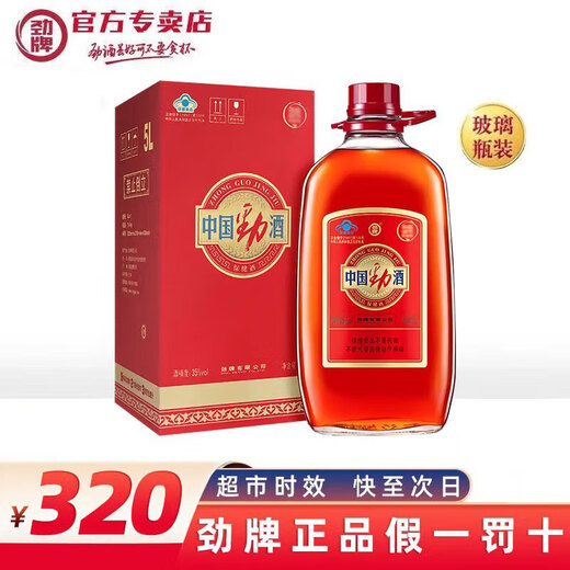 劲牌 劲酒 中国劲酒35度 5升大玻璃瓶装约10斤5L 35度 5L 1瓶 劲牌中国劲酒35度
