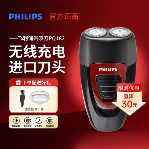 男士电动剃须刀便携式刮胡刀无线充电胡须刀PQ182官方正品 无线款-飞科fs829 旗舰标