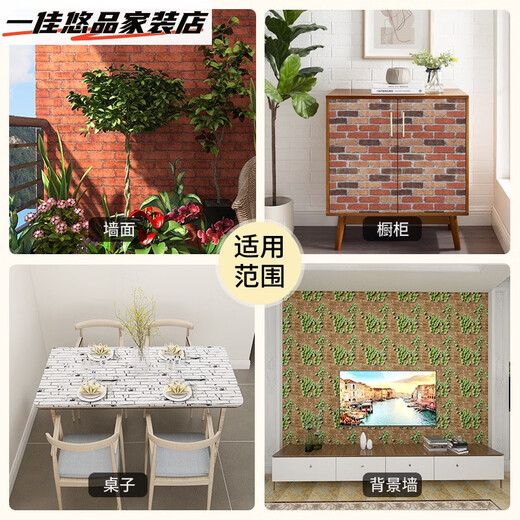 跨境自贴pvc复古宿舍墙纸3d壁纸自粘批发卧室砖纹立体直播背景墙 9226多色砖-0.45*10米