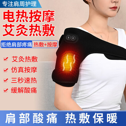 Universal electric heating shoulder hot compress physiotherapy bag to protect shoulder soreness artifact warm arm pain arm shoulder home massage