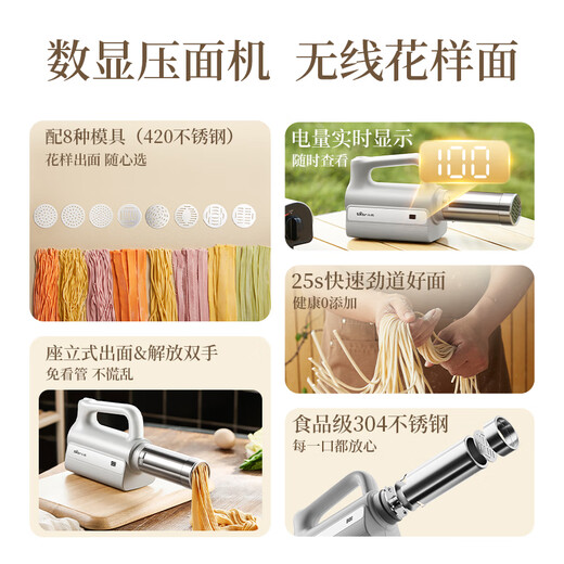 Bear noodle machine for household household noodle press Wireless handheld noodle press gun Small electric automatic stainless steel noodle press 8 types of surface molds YMJ-K40G1