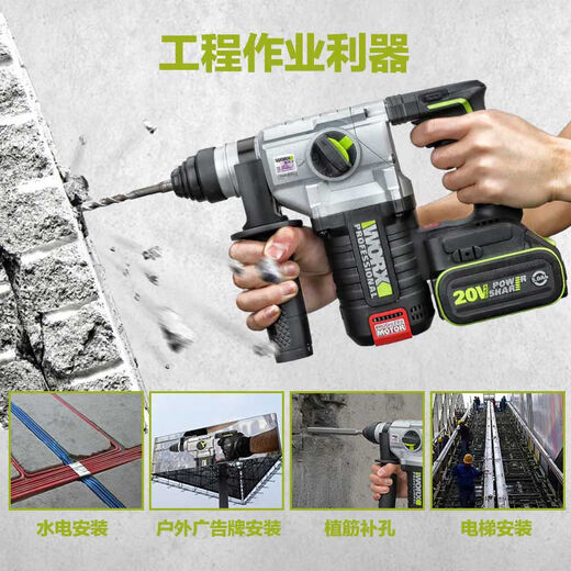 Bürstenloser elektrischer Hammer Wu388 Multifunktions Handheld Lithium Batterie Impact Drill Dual-Purple-Hammerbohrer zum Beton WU3886.0 Dual Electric Schnellladepaket