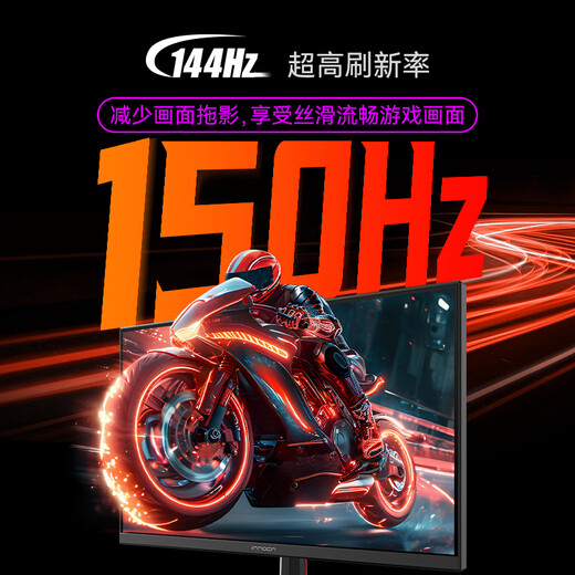 United Innovation 23,8-Zoll 2K 150Hz High Brush FastIPS native 144Hz Hardware Low Blue Light HDR Bürospiel E-Sport PS5 Computermonitor GB24R1