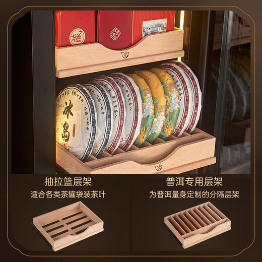 JK-80C Tea Cabinet Constant Temperature and Humidity Control Office Small Multi-Function Household Red White Green Tea Spices Moisture-proof Special Shaju Refrigerator Pull-out Basket 1+2 Pu'er Basket - 80L