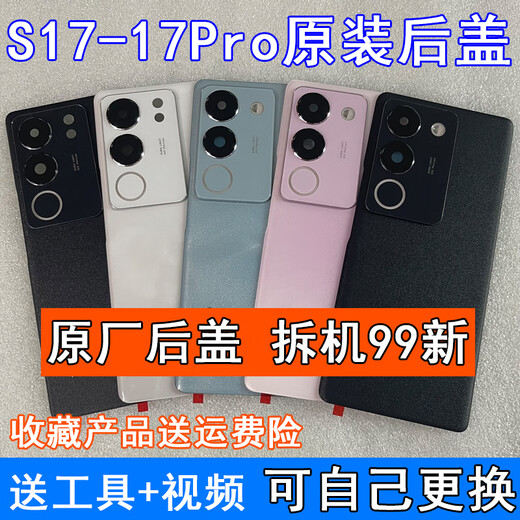 Suitable for vivoS17 original disassembly back cover 17Pro original rear glass s17E pure original mobile phone rear shell screen 17t S17Pro back cover dark black without frame disassembly 99