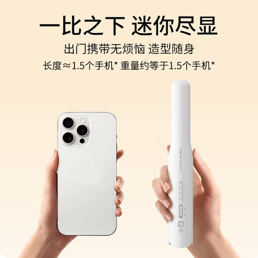 UBelle Wireless Straight Clip 500 Million Negative Ions Does Not Hurt Hair Small Portable Bangs High Skull Top Splint Curling Iron National Subsidy