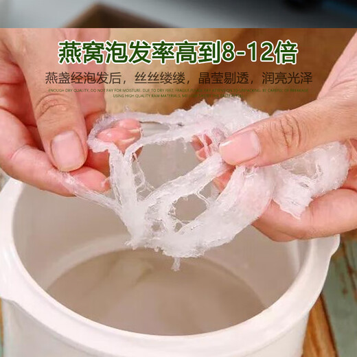 燕窝干盏特级印尼溯源进口干燕窝送孕妇备孕产妇干挑燕盏礼盒 【金标】9A三角溯源密盏100g