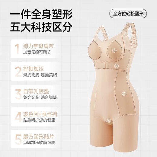 Tingmei sexy bauchdichte Körperformanzug für Frauen enge Körperformung Unterwäsche schlampig tailledige Bauchformungsanzug (verbesserter Bruststützgurt Verstellbarer Schultergurt) Hautfarbe L (geeignet für 120-145jin [Jin gleich 0,5 kg]))