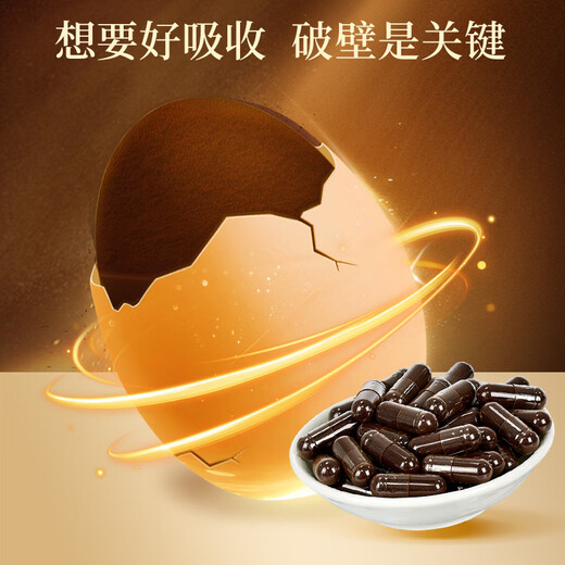 
Lei Yunshang Organic Break-Blocking Ganoderma Lucidum Spore Powder Capsules*6 Immunity Enhancement Health Nutritional Supplements Give Elder Birthday Gifts
