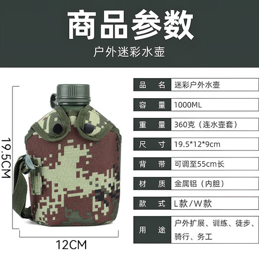 Jihua 3565 Fan militar Kettle Portable Puttle Camuflaje al aire libre Kettle NUEVO PELLA WSTYLE W Style Olive Green Kettle