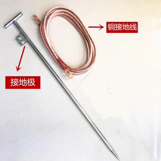 OEMG地线接地针充电桩接地线软铜线避雷充电桩接地线透明软胶紫铜高低压家用充电桩地线 6平方2米做好单孔铜鼻子+丁字接地针