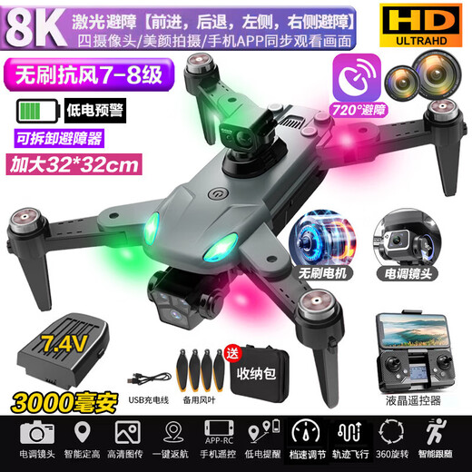 DJI Red DJH Eco-chain безмолвного gps rone rone ron rone air camera hd взрослые дети пульт дистанционного управления вертолетным вертолетным вертолетом Автоматический 8k Двойной камеры Электрическое управление [безмолвное препятствие избегает + интеллектуальная следующая электроэнергия + 1 электроэнергия [100 минут] Многопользовательский + Vr