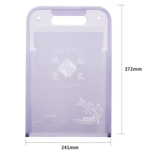 齐心（COMIX） A1490 RAY立式伸缩风琴包 MFA6187竖式风琴包 13格 竖式 13格 紫色-MFA6187