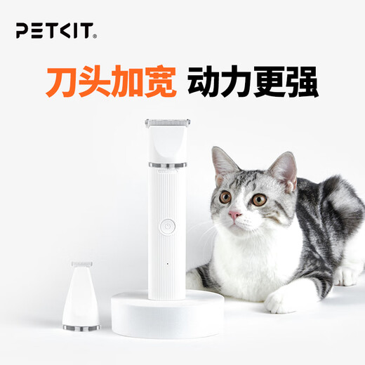 PETKIT pet electric clipper, cat and dog pet shop shaver, professional dog hair grooming, general purpose, non-stuck, 2-in-1 electric clipper Pro upgraded model