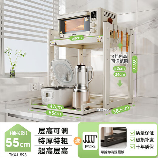 Shuaishi (shuaishi) kitchen microwave storage rack retractable microwave holder storage rack rice cooker storage rack kitchen rack